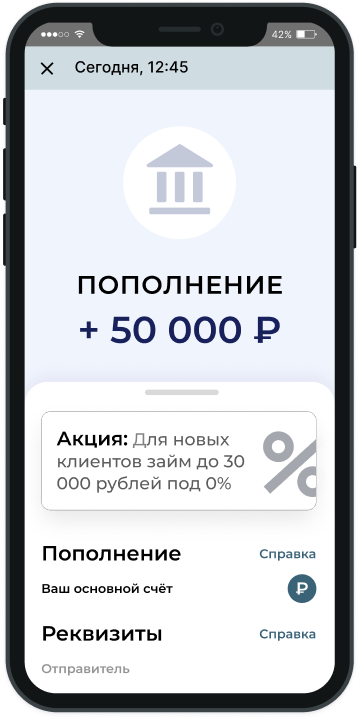 phone